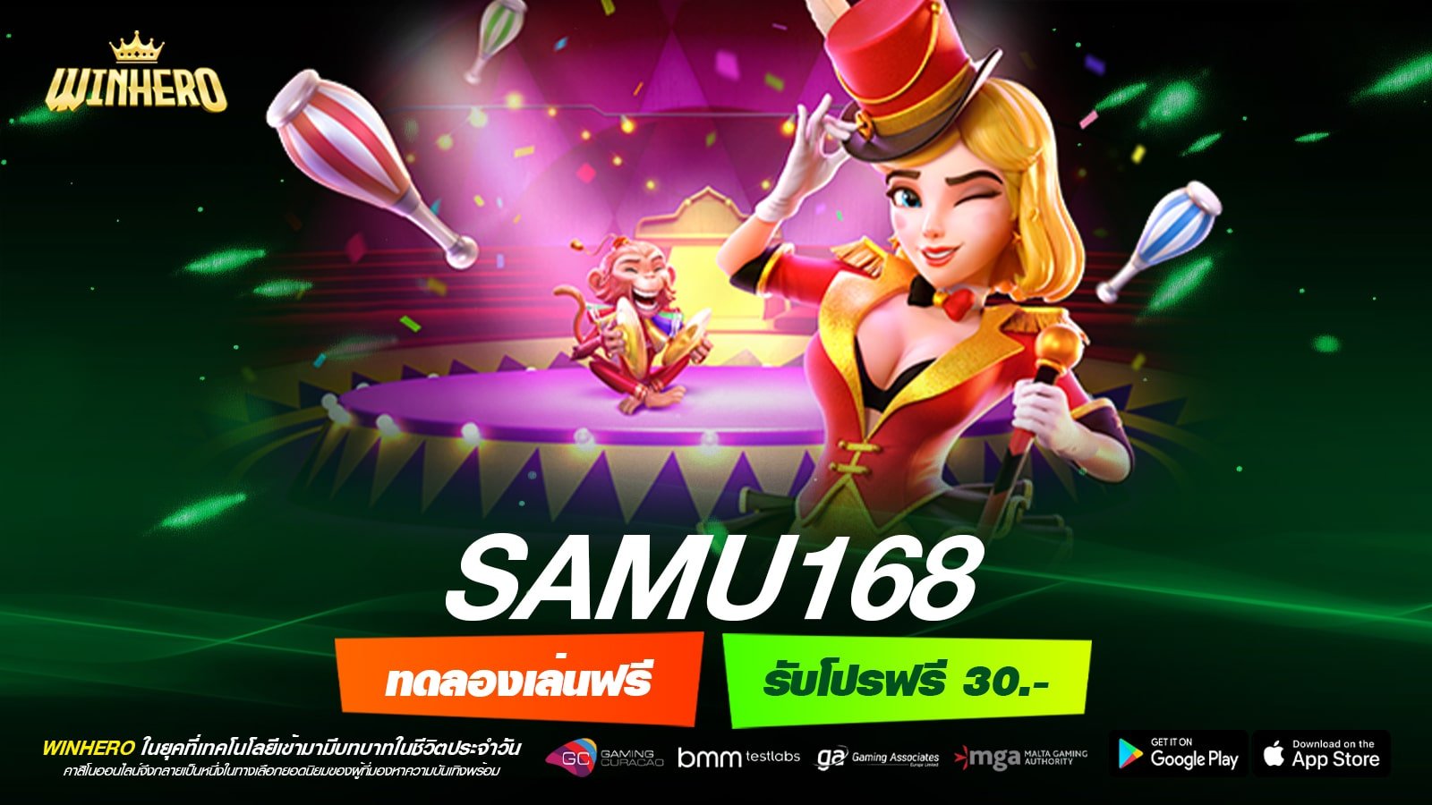 SAMU168 เว็บยอดนิยมอันดับ 1 แตกง่าย จ่ายจริง ไม่มีบิด