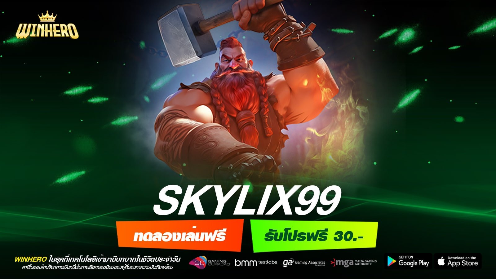 SKYLIX99 เว็บยอดนิยม ดีที่สุด 2025 เล่นง่าย ได้ถอนจริง