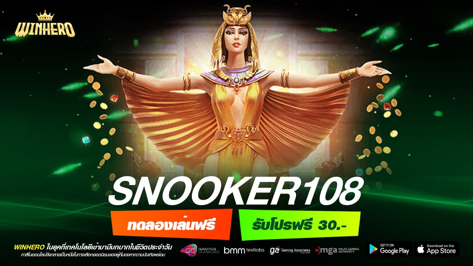 SNOOKER108 เว็บยอดนิยมอันดับ 1 แจ็คพอตแตกบ่อย ได้ถอนเงินจริง