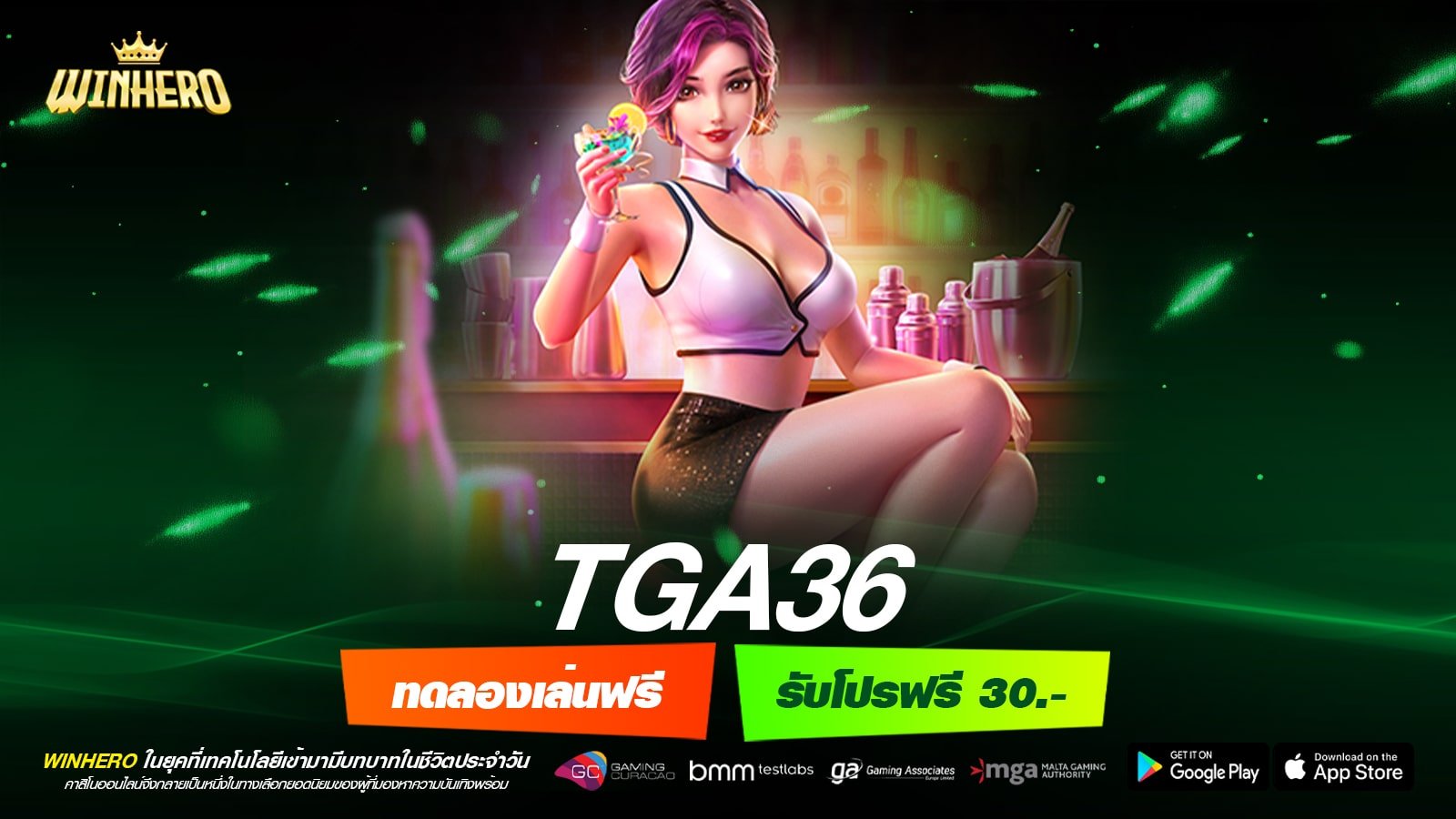 TGA36 เว็บตรง ไม่ผ่านเอเย่นต์ สล็อตครบทุกค่าย ทุนน้อยเล่นได้