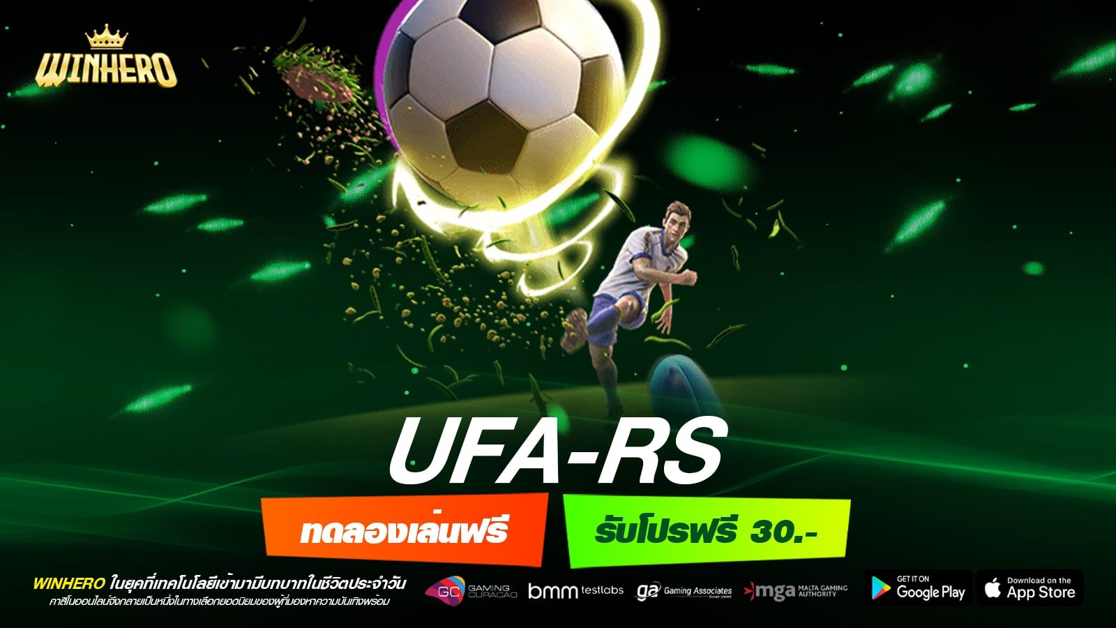 UFA-RS ทางเข้าเล่น เว็บตรง เกมเดิมพันมากที่สุด สมัครฟรี