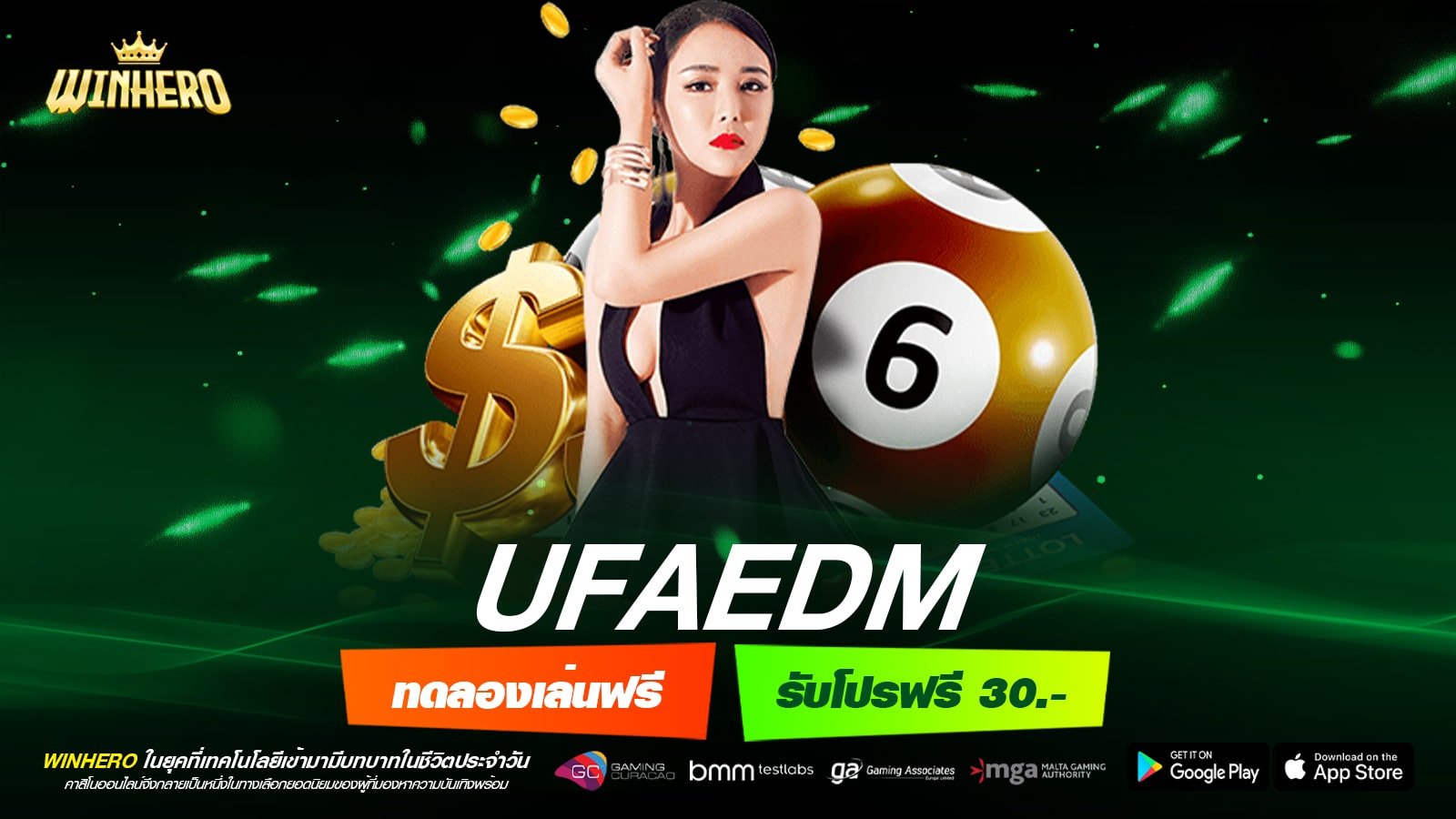 UFAEDM เว็บแท้ ส่งตรงค่ายนอก สล็อตครบทุกเกม แจกจริง
