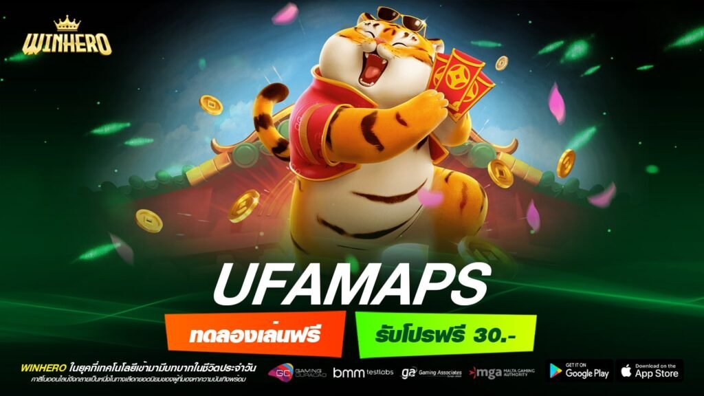 UFAMAPS ทางเข้าเว็บตรง ต่างประเทศ ทำเงินได้ดี สมัครฟรี