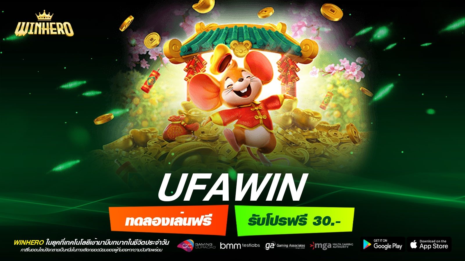 UFAWIN เว็บตรงแท้ ต่างประเทศ แตกจริง จ่ายจริง สมัครฟรี