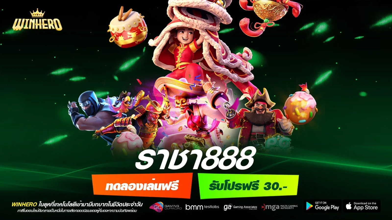 ราชา888 เว็บตรง ทำเงินได้จริง กี่สอนก็ถอนได้ ปลอดภัย 100%