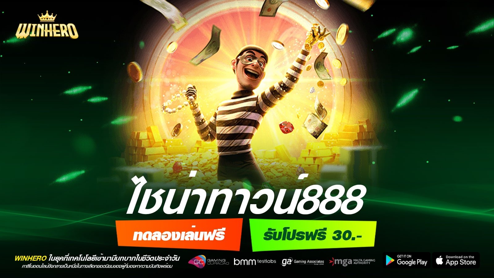 ไชน่าทาวน์888 เว็บตรง ไม่ผ่านเอเย่นต์ ต่างประเทศ ได้เงินง่าย จ่ายทุกบิล
