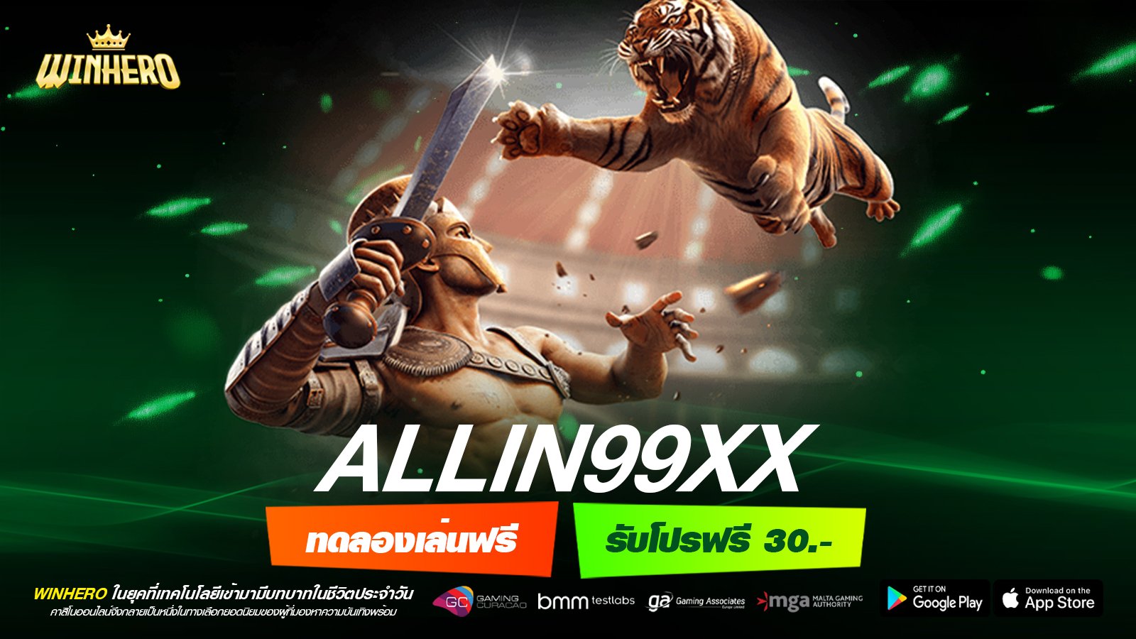 ALLIN99XX เว็บตรง ลิขสิทธิ์แท้ ทำเงินดีสุด รับเงินจริง