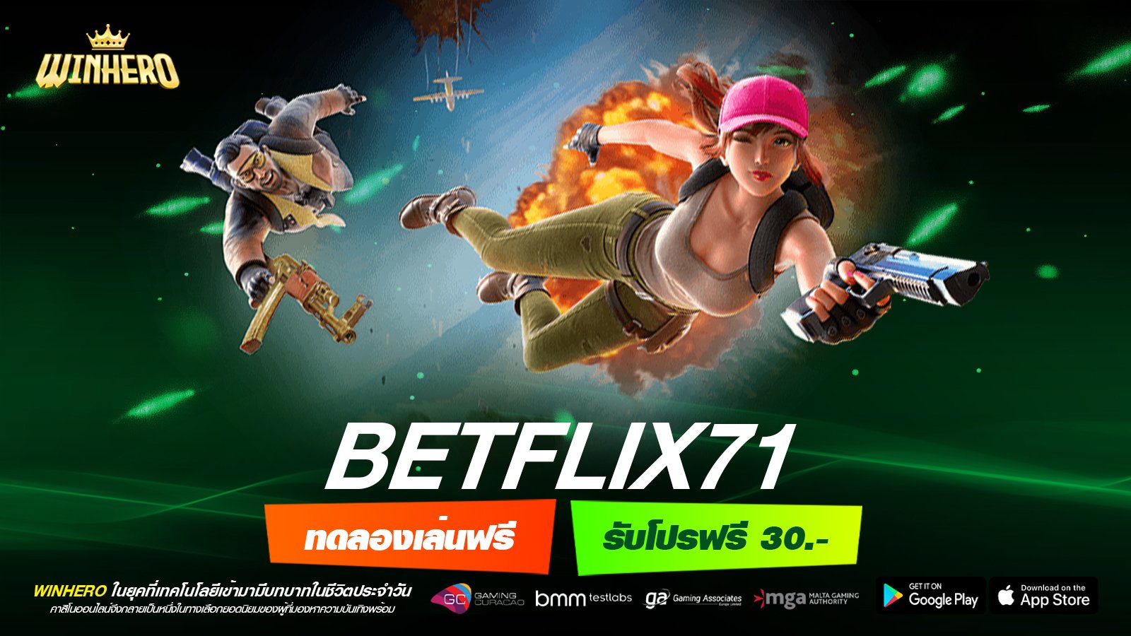 BETFLIX71 เว็บแท้ มาตรฐานสากล เล่นง่าย ทำเงินได้จริง