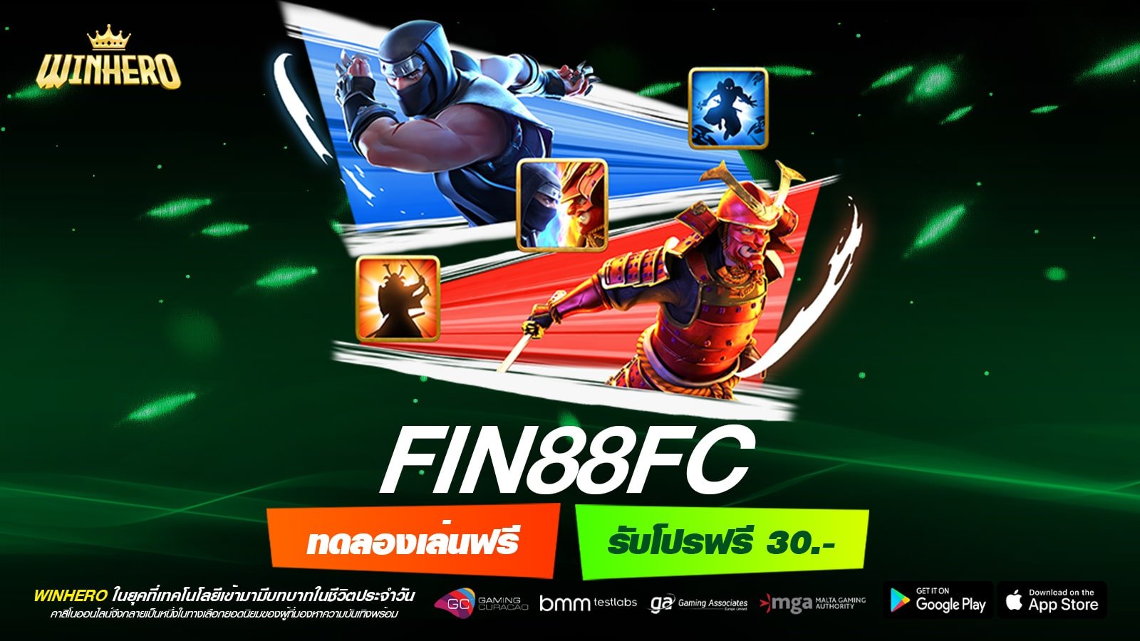 FIN88FC เว็บตรงอันดับ 1 แตกหนักจริง ทำเงินได้ไว