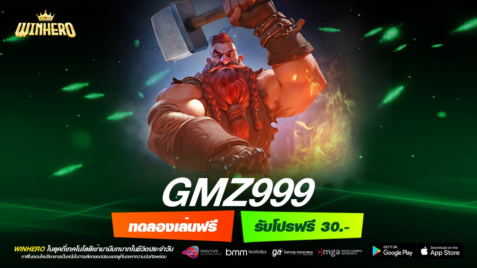 GMZ999 เว็บตรงแท้ ดีที่สุด 2025 ทำเงินได้ดี จ่ายหนักจริง