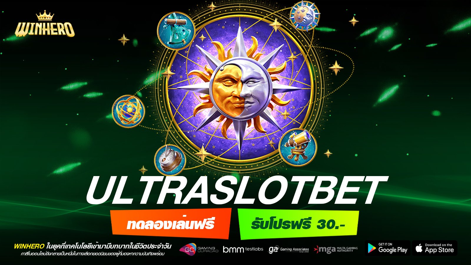 ULTRASLOTBET เว็บยอดนิยมอันดับ 1 การันตีแตก แจกจริง ไม่มีโกง