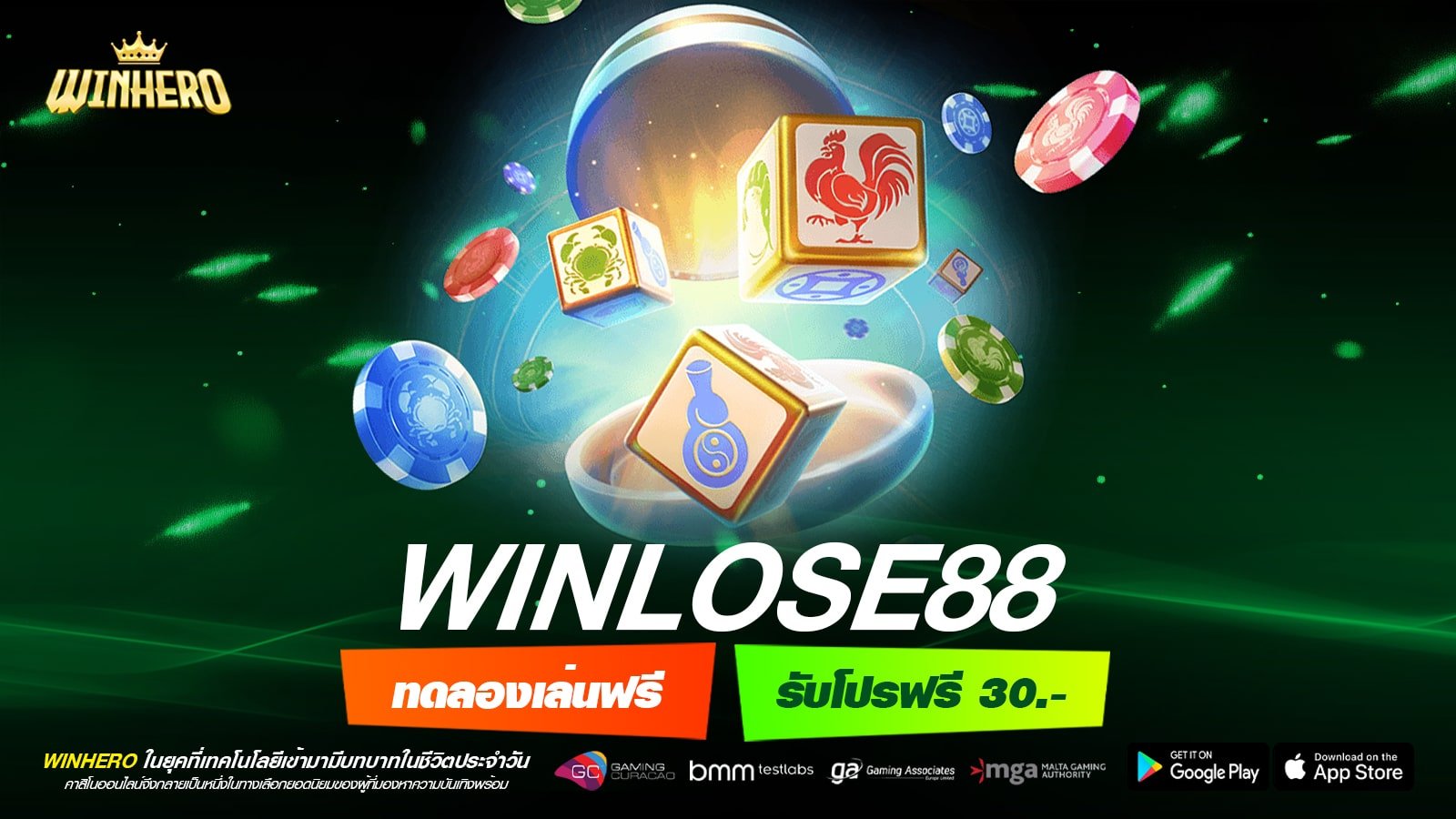 WINLOSE88 เว็บตรง ไม่ผ่านเอเย่นต์ แหล่งทำเงินที่ดี ได้เงินจริง